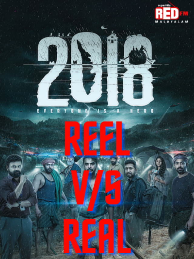 2018 REEL V/S REAL